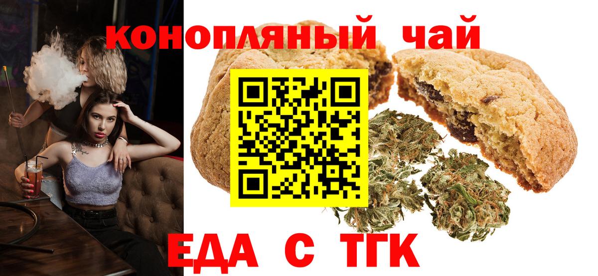 Cannafood марихуана  Вход с VPN  Батайск 