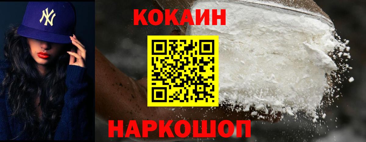 КОКАИН 97% Батайск