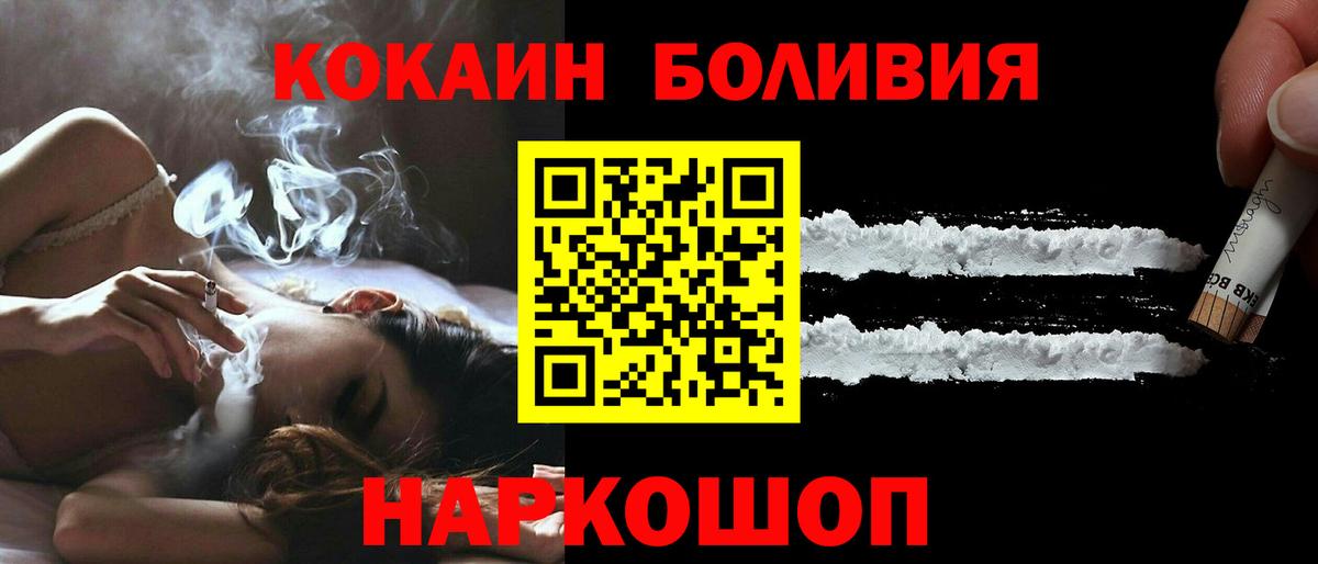Батайск  продажа наркотиков  COCAIN VHQ  Вход с VPN  Кокаин Columbia 