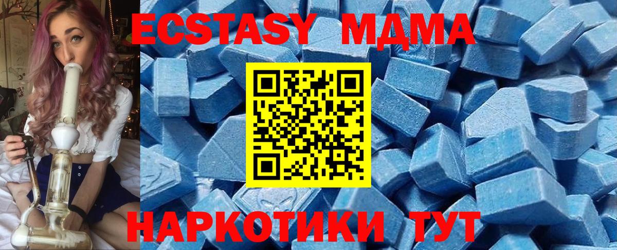 Ecstasy 280мг Батайск