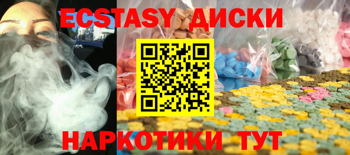 Ecstasy XTC  Экстази Philipp Plein  кракен рабочий сайт  Батайск  Вход с VPN 