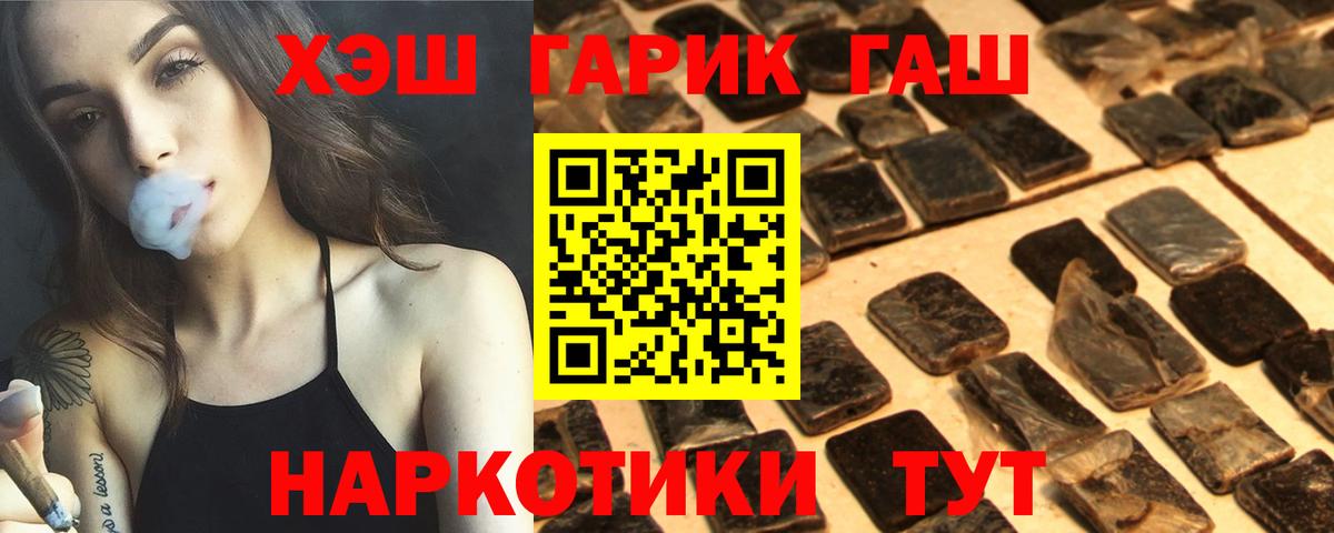 Батайск  даркнет сайт  Вход с VPN  Гашиш индика сатива  ГАШ 