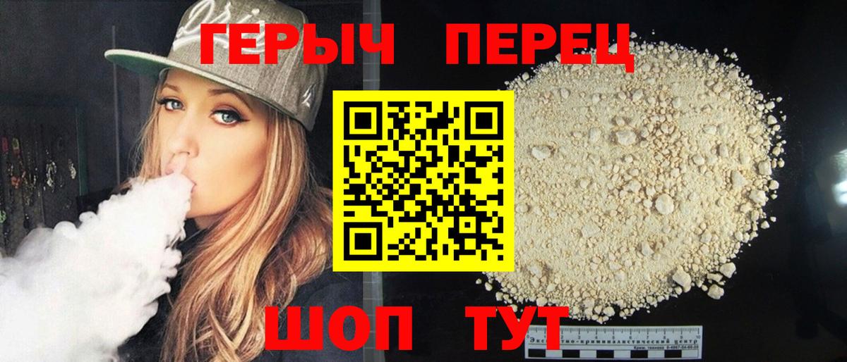 Героин герыч Батайск