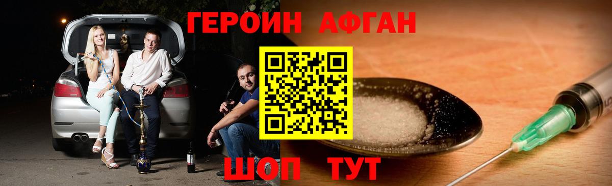 Батайск  Героин гречка  Вход с VPN 