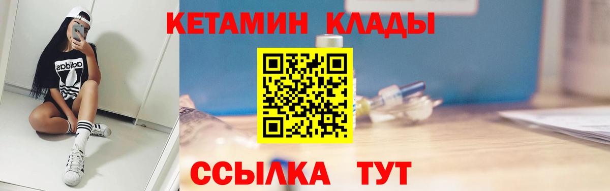 Кетамин VHQ Батайск