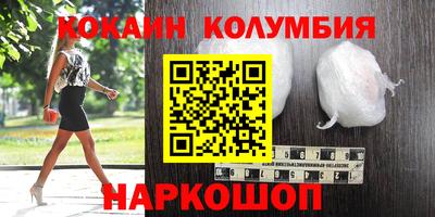 кокаин перу Беслан