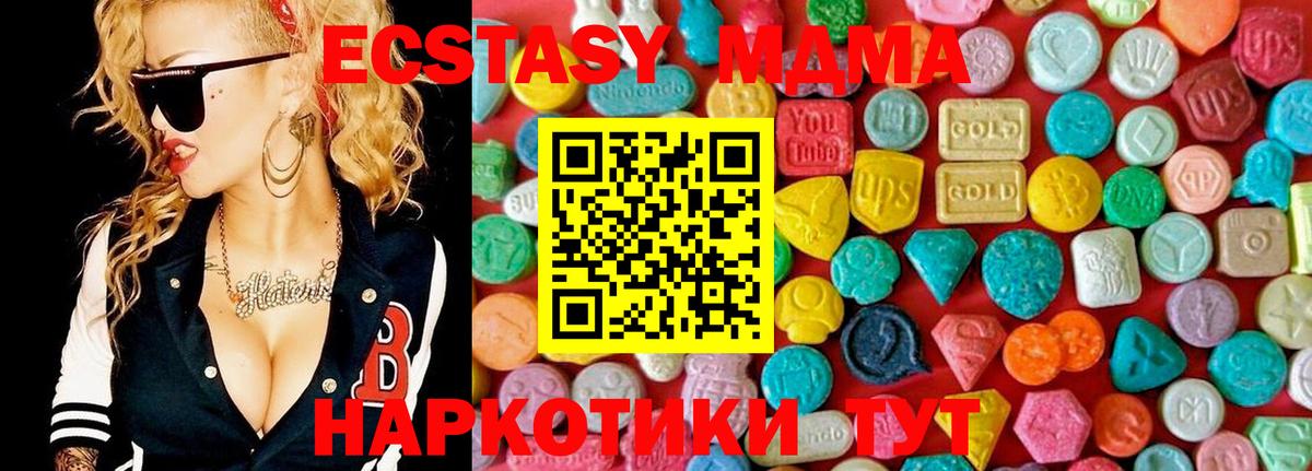 MDMA Molly Батайск