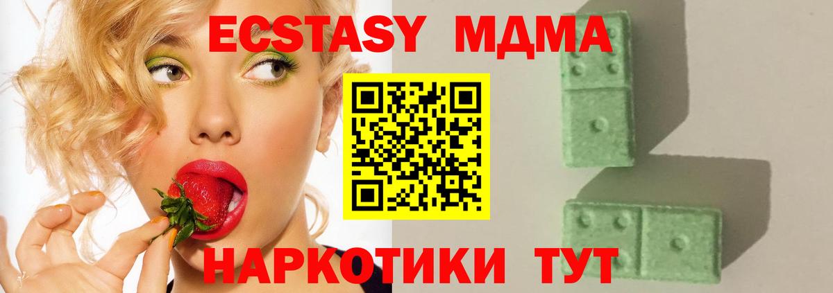 Батайск  MDMA VHQ  MDMA  Вход с VPN  MDMA кристаллы 