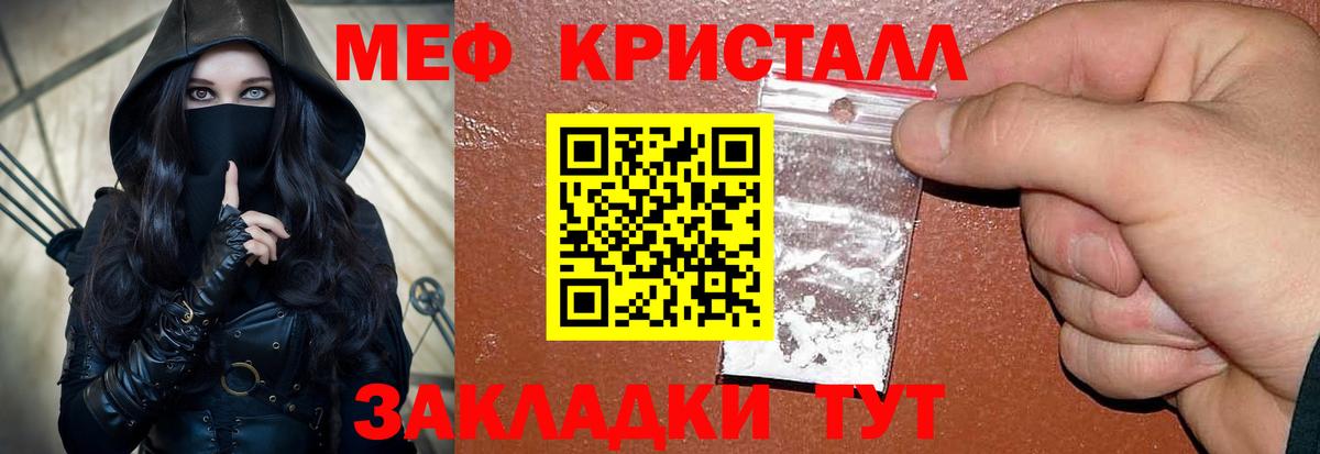 МЕФ VHQ  Мефедрон 4 MMC  МЯУ-МЯУ  Вход с VPN  Меф  Батайск 