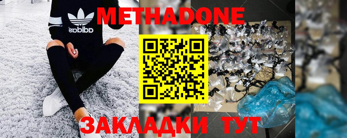 Батайск  Метадон мёд  Вход с VPN 