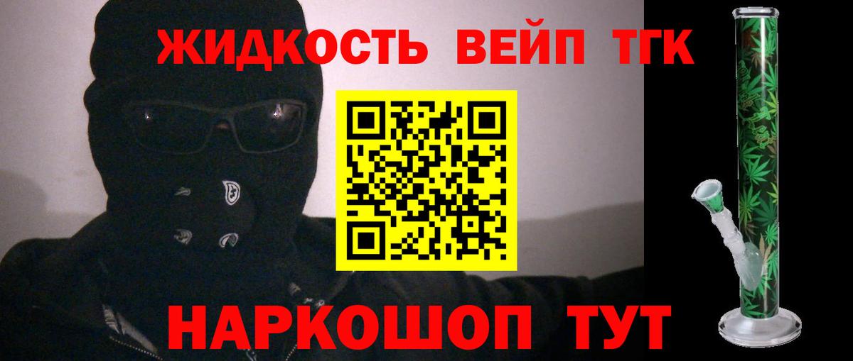 ТГК Wax  Вход с VPN  ТГК вейп с тгк  продажа наркотиков  Батайск 